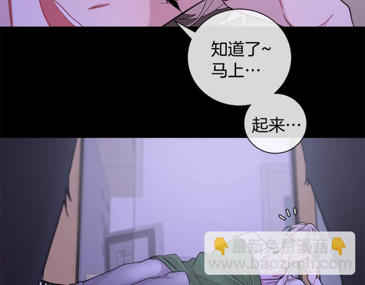 月光嚎叫 - 第1話 受傷的男人(3/3) - 5