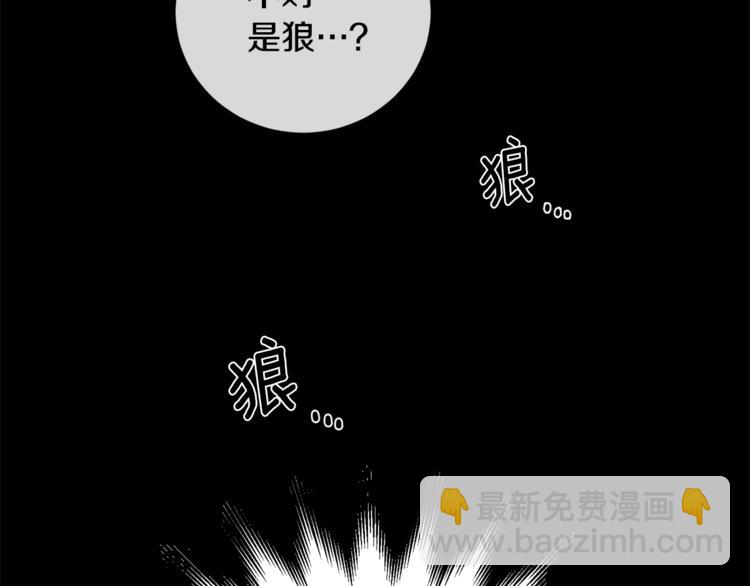 月光嚎叫 - 第1話 受傷的男人(3/3) - 4