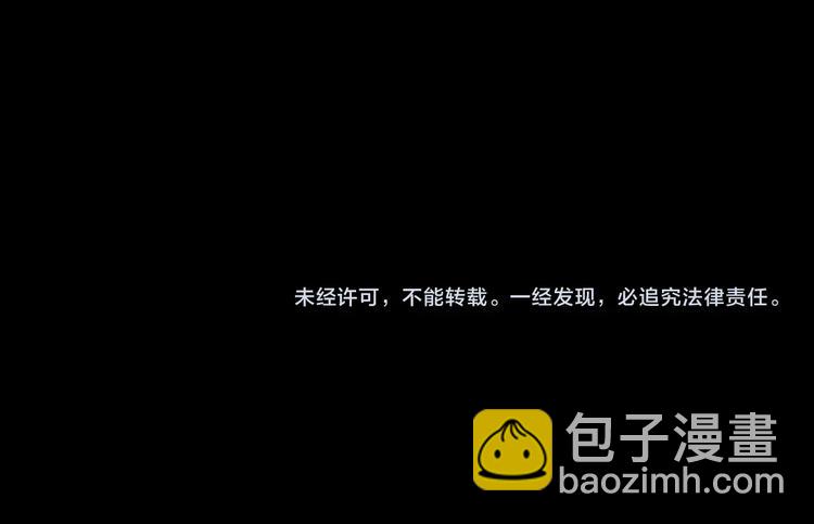 月光嚎叫 - 第1話 受傷的男人(3/3) - 2