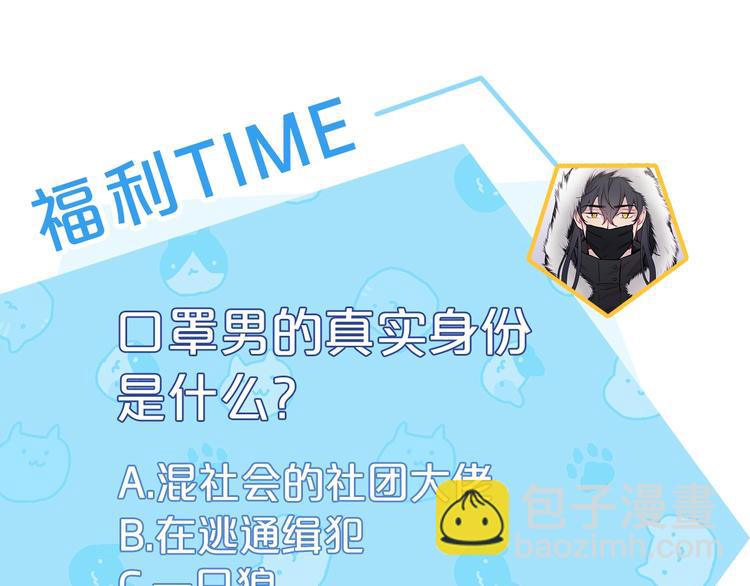 月光嚎叫 - 第1話 受傷的男人(3/3) - 4