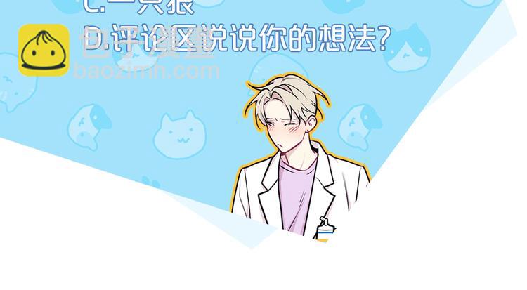 月光嚎叫 - 第1話 受傷的男人(3/3) - 5