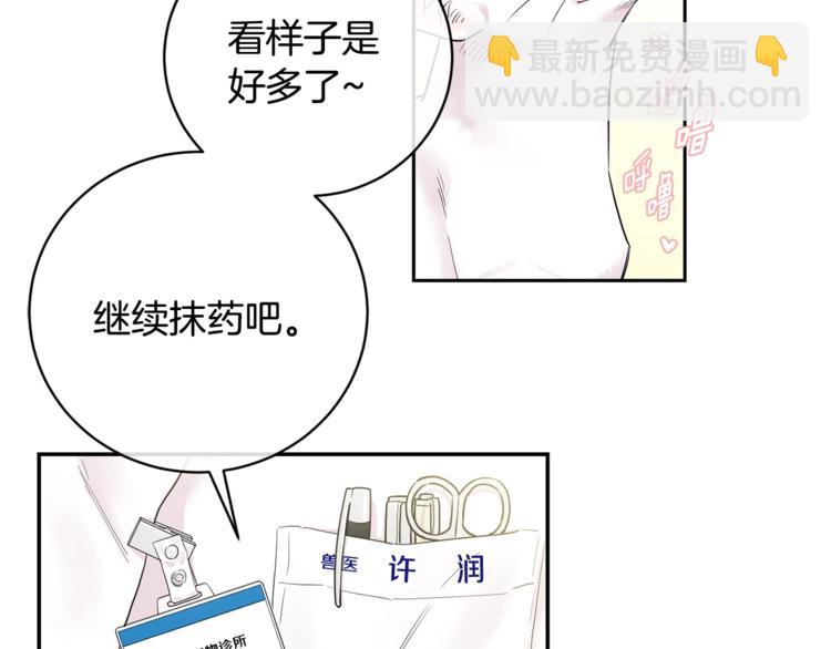 月光嚎叫 - 第1話 受傷的男人(1/3) - 1