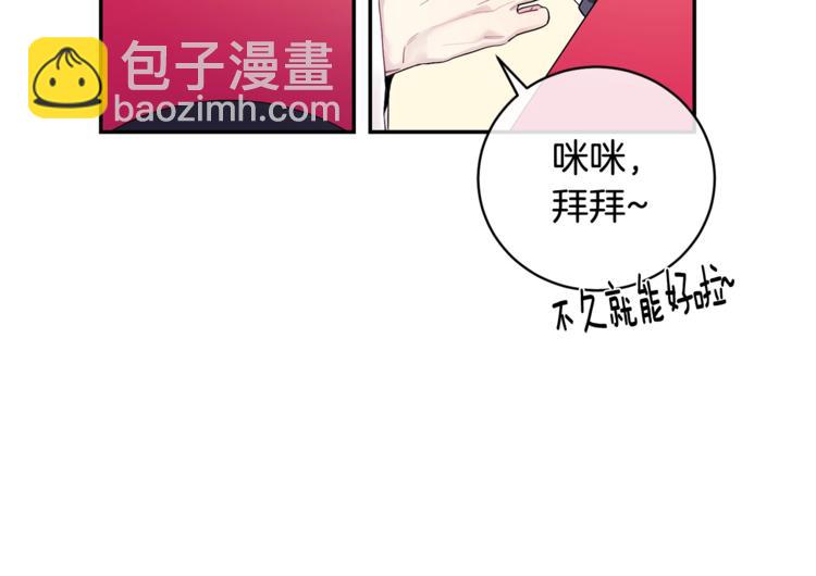 月光嚎叫 - 第1話 受傷的男人(1/3) - 6