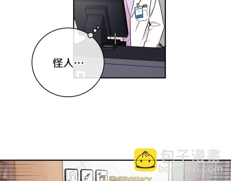 月光嚎叫 - 第1話 受傷的男人(1/3) - 5