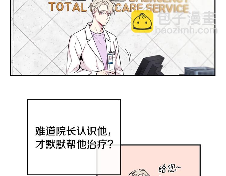 月光嚎叫 - 第1話 受傷的男人(1/3) - 7