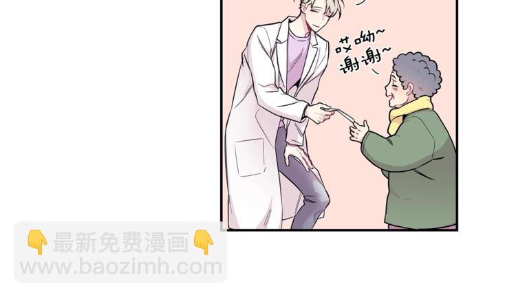 月光嚎叫 - 第1話 受傷的男人(1/3) - 8