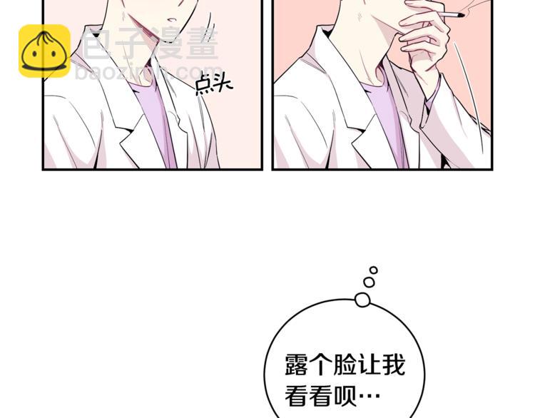 月光嚎叫 - 第1話 受傷的男人(2/3) - 5