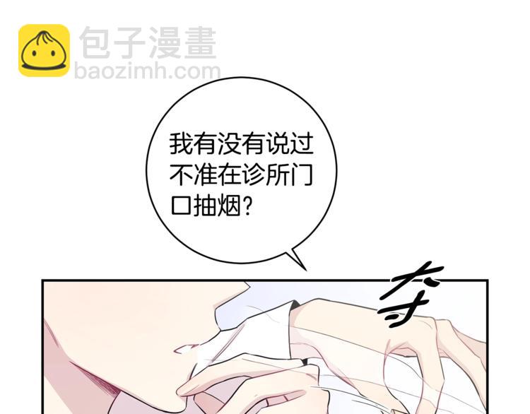 月光嚎叫 - 第1話 受傷的男人(2/3) - 7