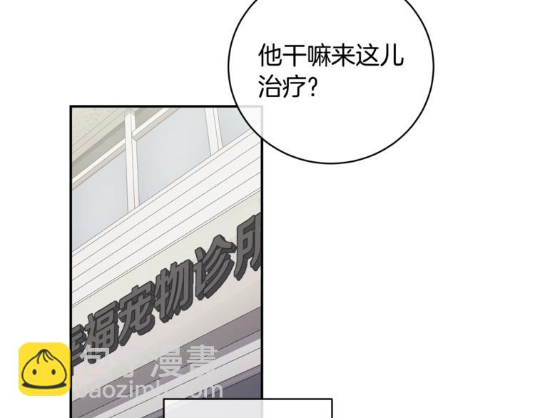 月光嚎叫 - 第1話 受傷的男人(2/3) - 3