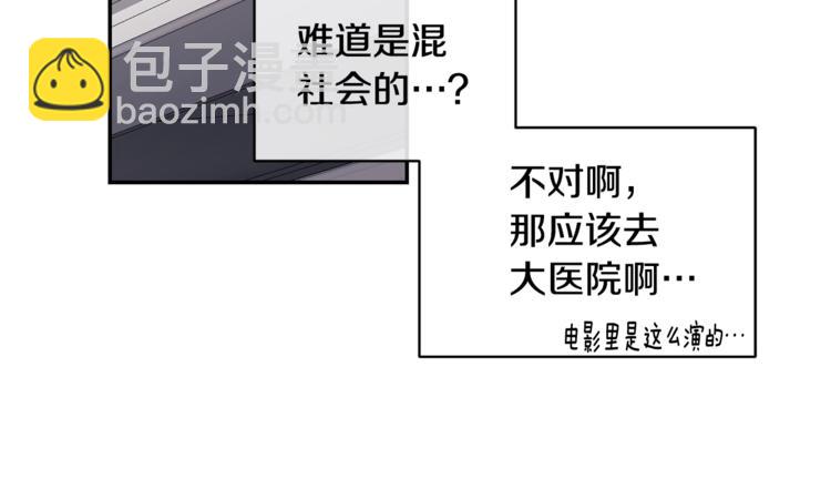 月光嚎叫 - 第1話 受傷的男人(2/3) - 4