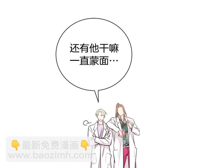 月光嚎叫 - 第1話 受傷的男人(2/3) - 5