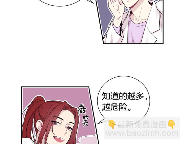 月光嚎叫 - 第1話 受傷的男人(2/3) - 7