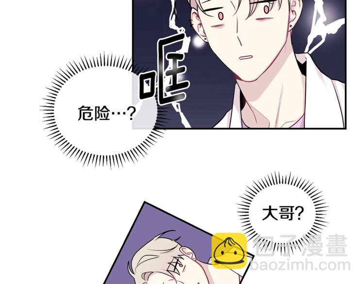 月光嚎叫 - 第1話 受傷的男人(2/3) - 1