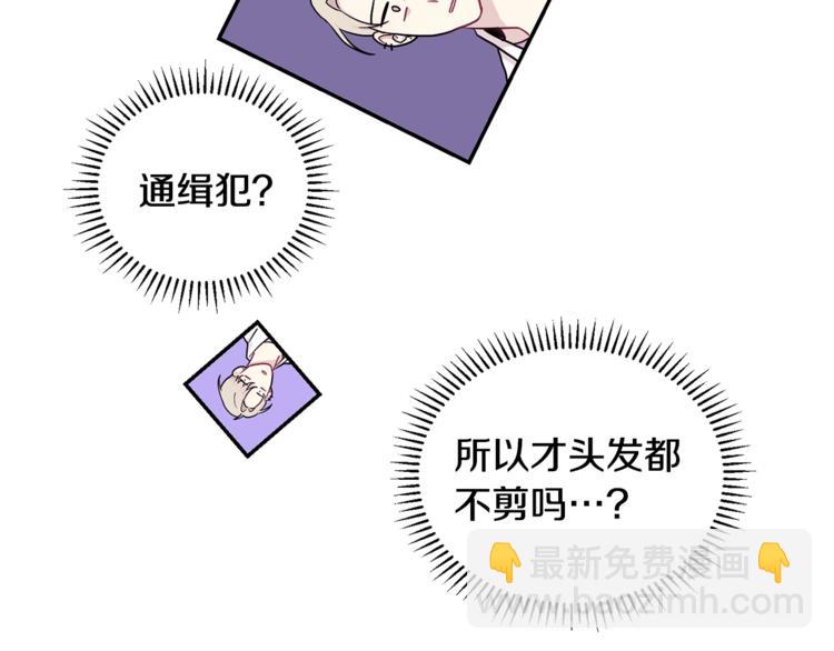 月光嚎叫 - 第1話 受傷的男人(2/3) - 2