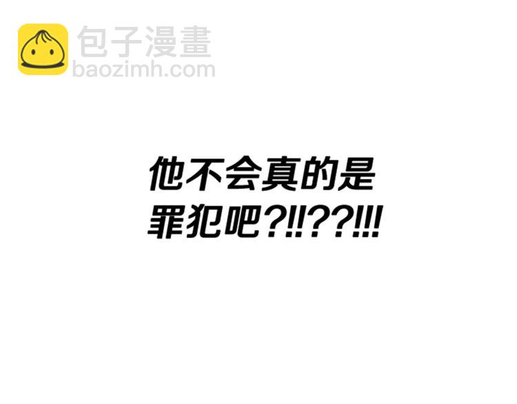 月光嚎叫 - 第1話 受傷的男人(2/3) - 3