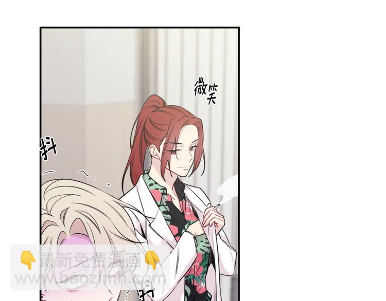 月光嚎叫 - 第1話 受傷的男人(2/3) - 4