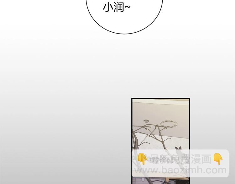 月光嚎叫 - 第1話 受傷的男人(2/3) - 8