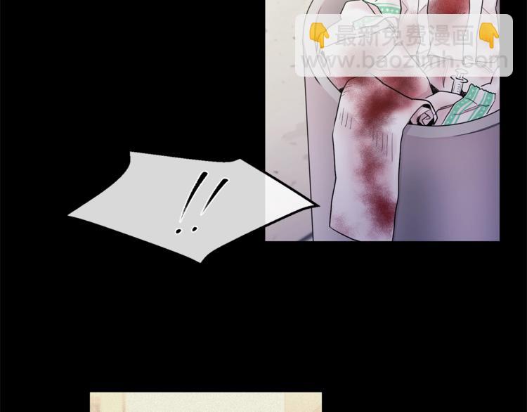 月光嚎叫 - 第1話 受傷的男人(2/3) - 5