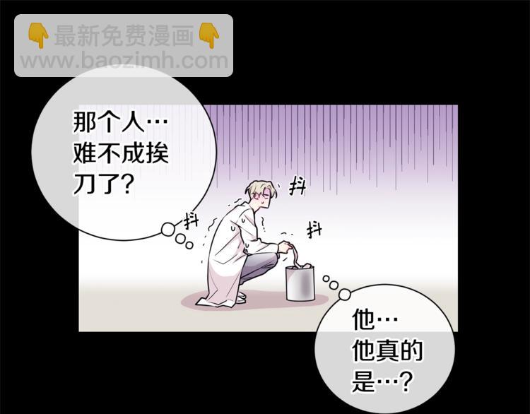 月光嚎叫 - 第1話 受傷的男人(2/3) - 8