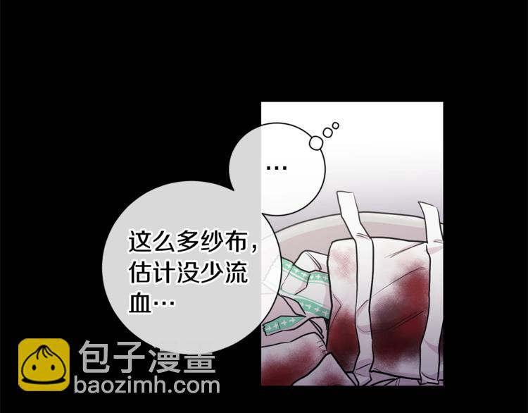 月光嚎叫 - 第1話 受傷的男人(2/3) - 1