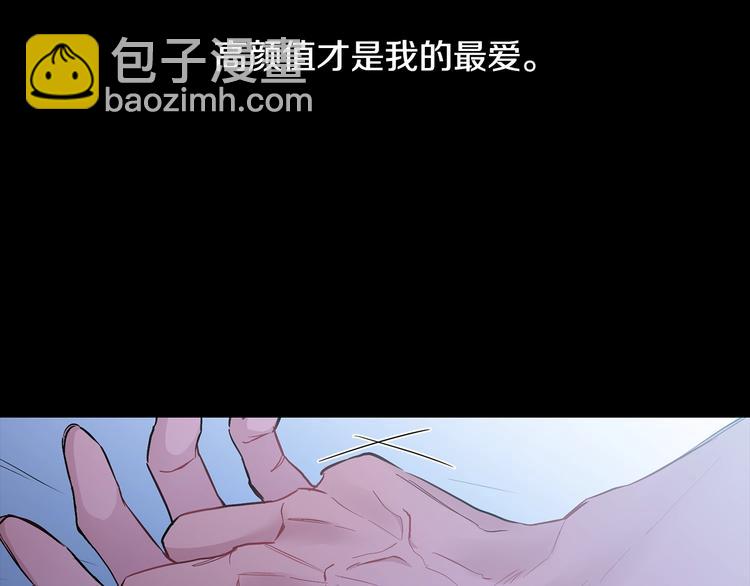 月光嚎叫 - 第1話 受傷的男人(1/3) - 8