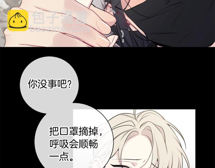 月光嚎叫 - 第1話 受傷的男人(2/3) - 8