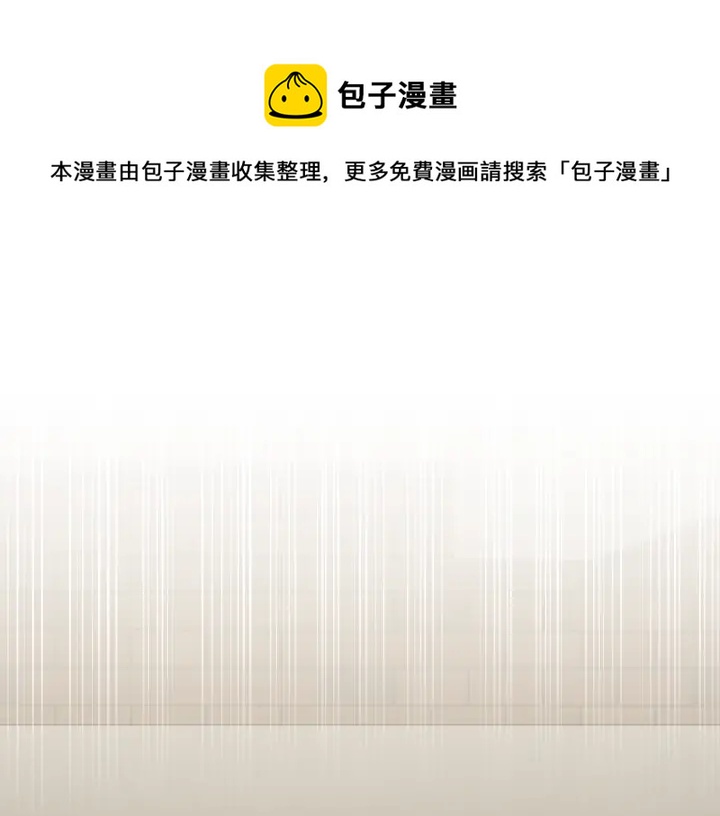 月光嚎叫 - 第11話 他居然是…？(1/3) - 1