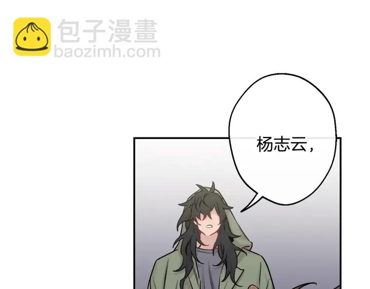 月光嚎叫 - 第11話 他居然是…？(1/3) - 4