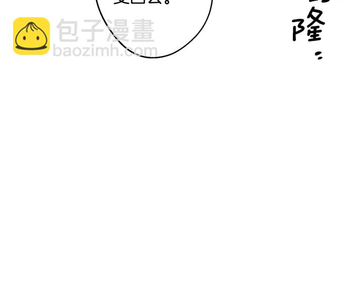 月光嚎叫 - 第11話 他居然是…？(1/3) - 6