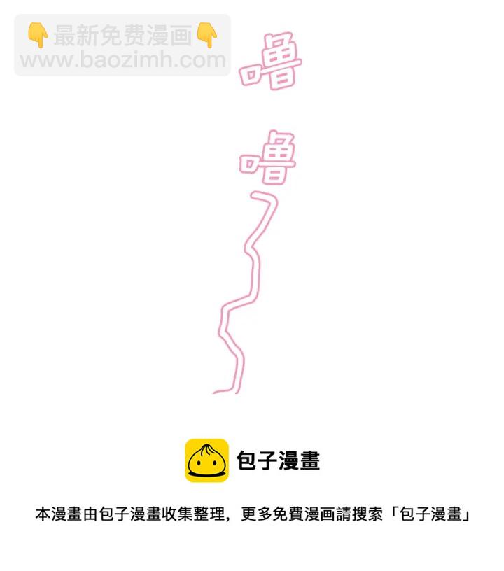 月光嚎叫 - 第11話 他居然是…？(1/3) - 5