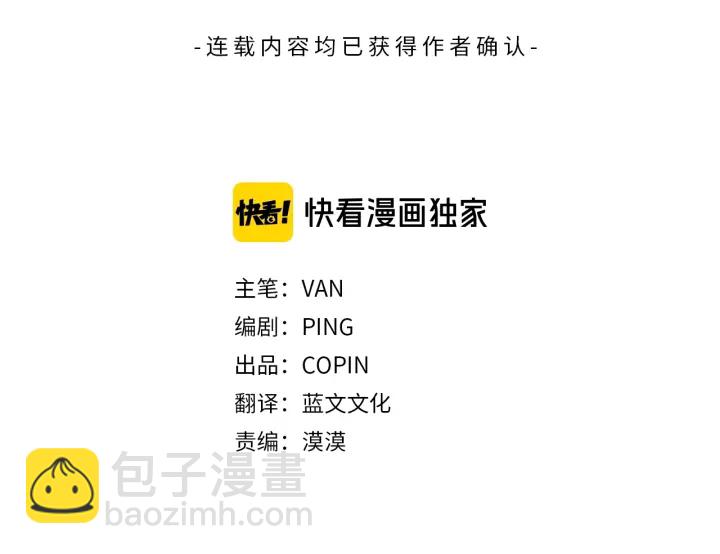 月光嚎叫 - 第11話 他居然是…？(1/3) - 5