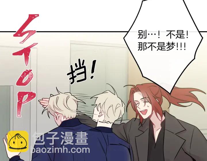 月光嚎叫 - 第11話 他居然是…？(1/3) - 8