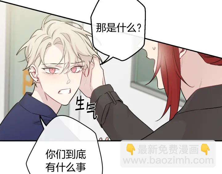 月光嚎叫 - 第11話 他居然是…？(1/3) - 2