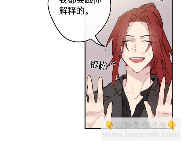 月光嚎叫 - 第11話 他居然是…？(1/3) - 4