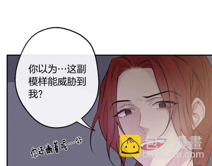 月光嚎叫 - 第11話 他居然是…？(1/3) - 8