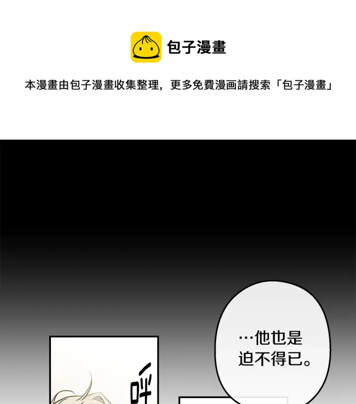 月光嚎叫 - 第13話 狼，好溫暖(1/4) - 1