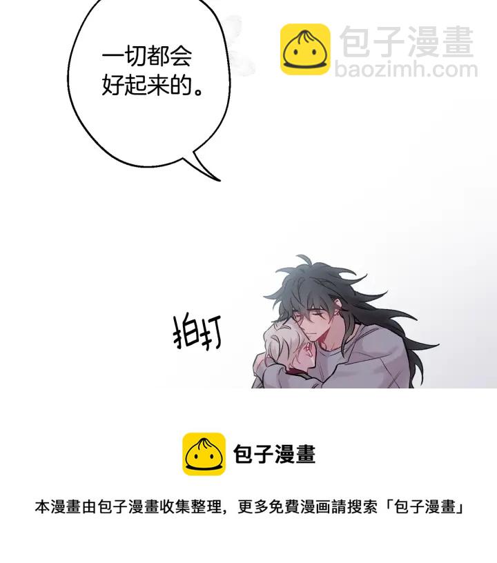 月光嚎叫 - 第13話 狼，好溫暖(3/4) - 5