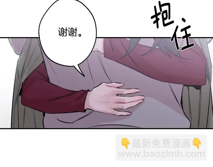 月光嚎叫 - 第13話 狼，好溫暖(3/4) - 2