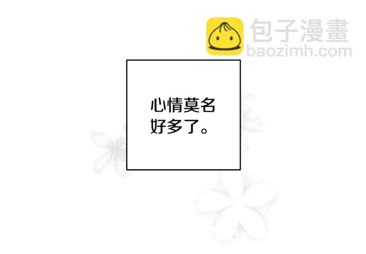 月光嚎叫 - 第13話 狼，好溫暖(3/4) - 3