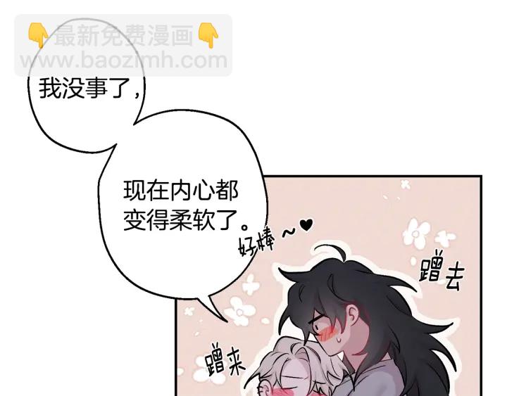 月光嚎叫 - 第13話 狼，好溫暖(3/4) - 4