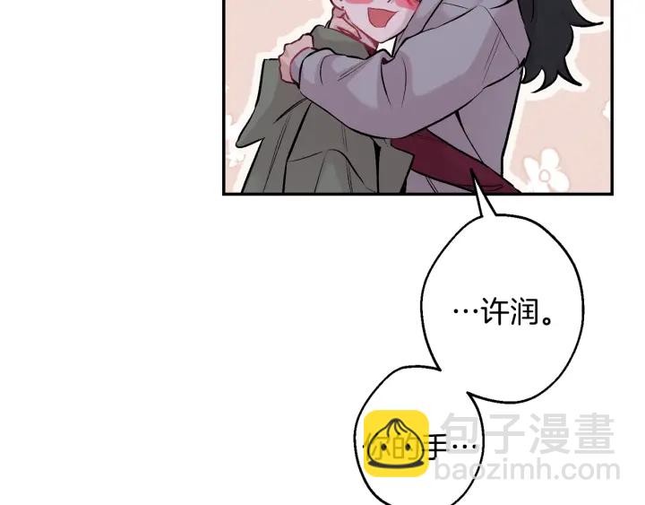 月光嚎叫 - 第13話 狼，好溫暖(3/4) - 5