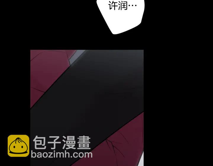 月光嚎叫 - 第13話 狼，好溫暖(3/4) - 7