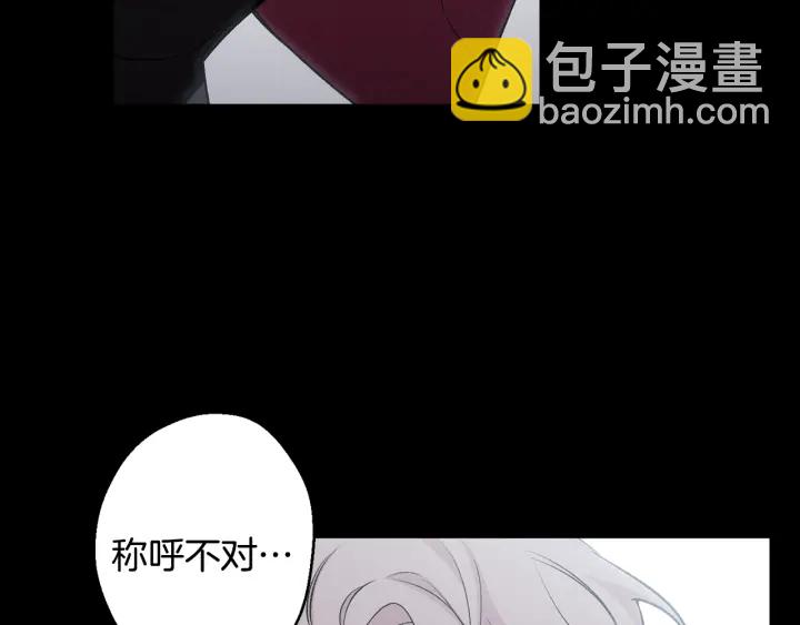 月光嚎叫 - 第13話 狼，好溫暖(3/4) - 8