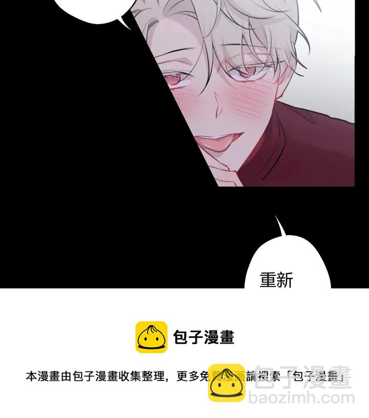 月光嚎叫 - 第13話 狼，好溫暖(3/4) - 1