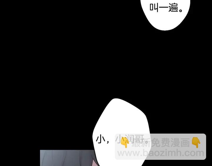 月光嚎叫 - 第13話 狼，好溫暖(3/4) - 2