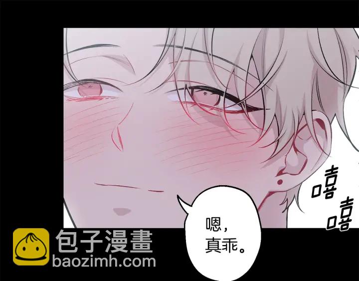 月光嚎叫 - 第13話 狼，好溫暖(3/4) - 5