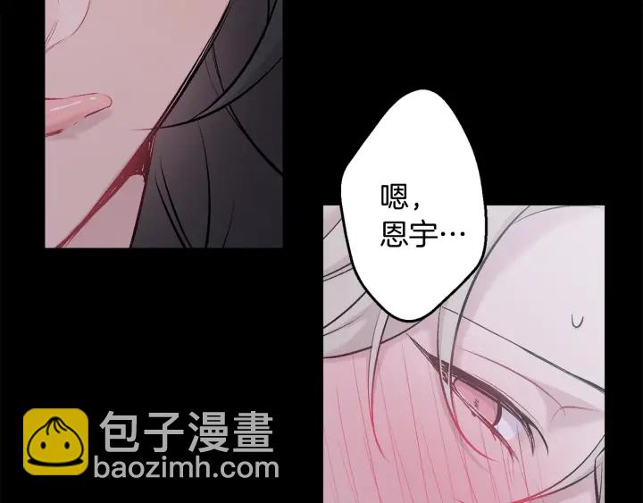 月光嚎叫 - 第13話 狼，好溫暖(3/4) - 2