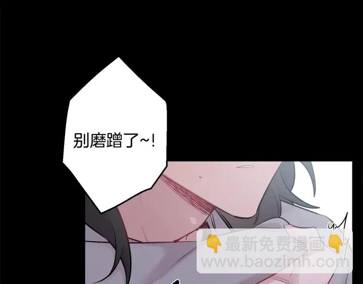 月光嚎叫 - 第13話 狼，好溫暖(3/4) - 5