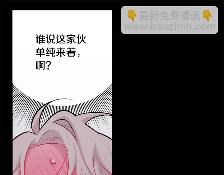 月光嚎叫 - 第13話 狼，好溫暖(3/4) - 3