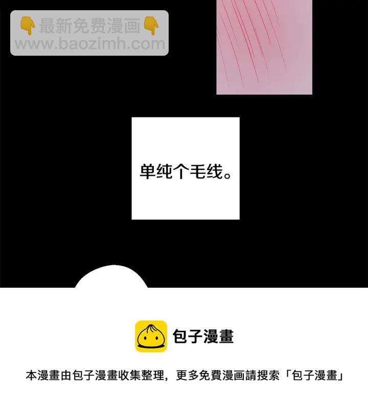 月光嚎叫 - 第13話 狼，好溫暖(3/4) - 5